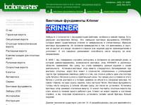 �������� ���������� Krinner
